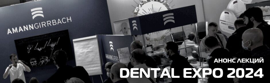 Dental Expo 2024